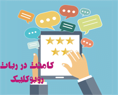 کامنت اینستاگرام