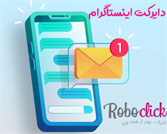 محدودیت های دایرکت اینستاگرام