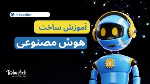 ساخت ربات اینستاگرام با پایتون